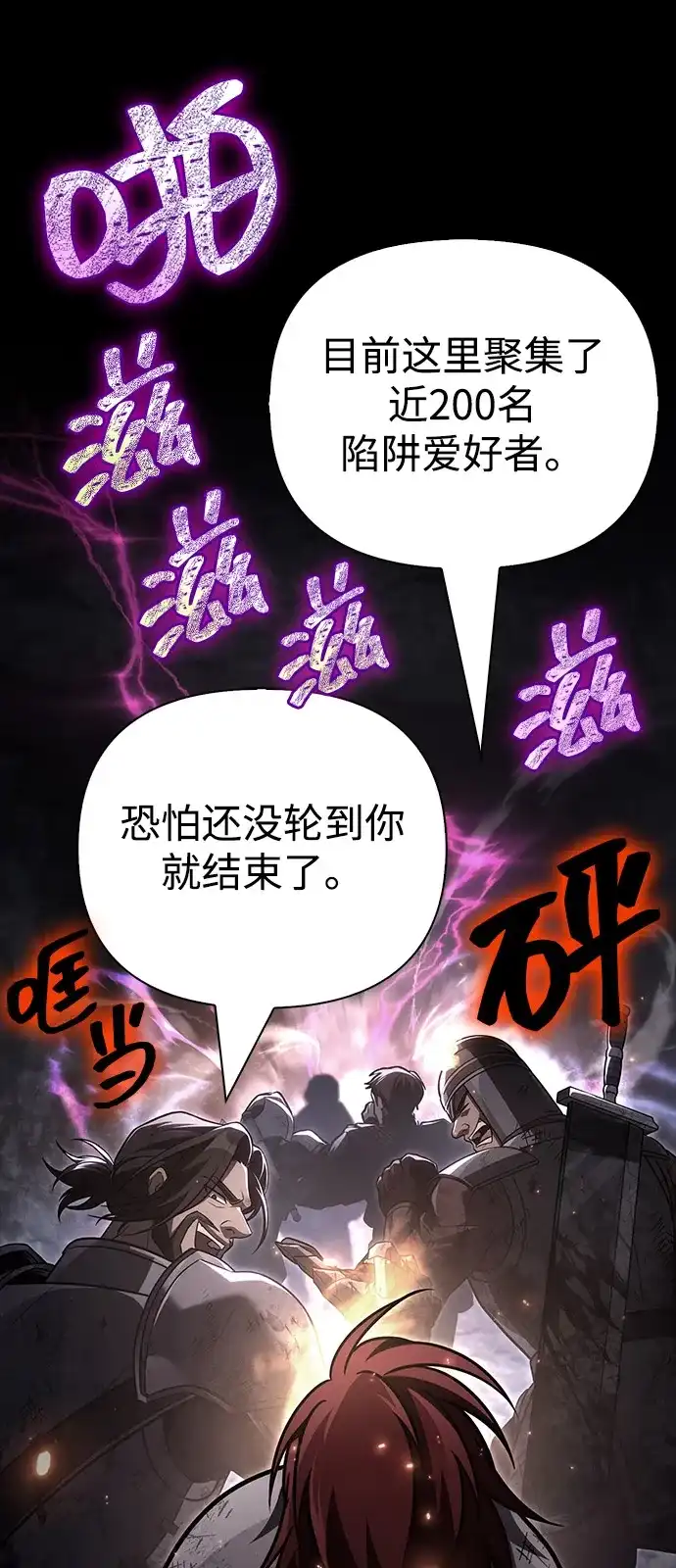 [第145话]战士的微笑-化身野蛮人在异界生存-Han tae-su/Jung Yoon-kang,MIDNIGHT STUDIO（第14张）