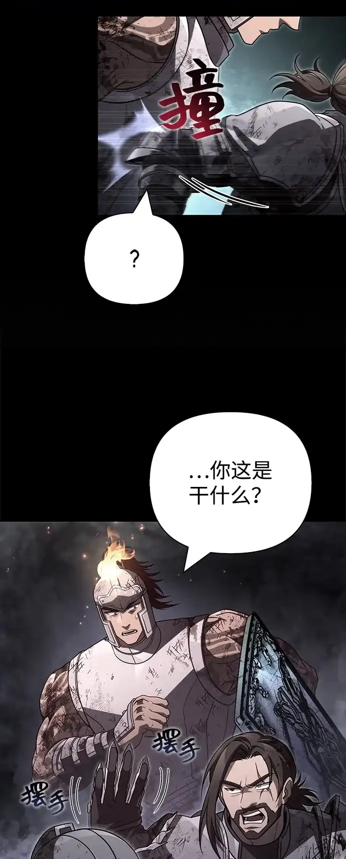 [第145话]战士的微笑-化身野蛮人在异界生存-Han tae-su/Jung Yoon-kang,MIDNIGHT STUDIO（第10张）