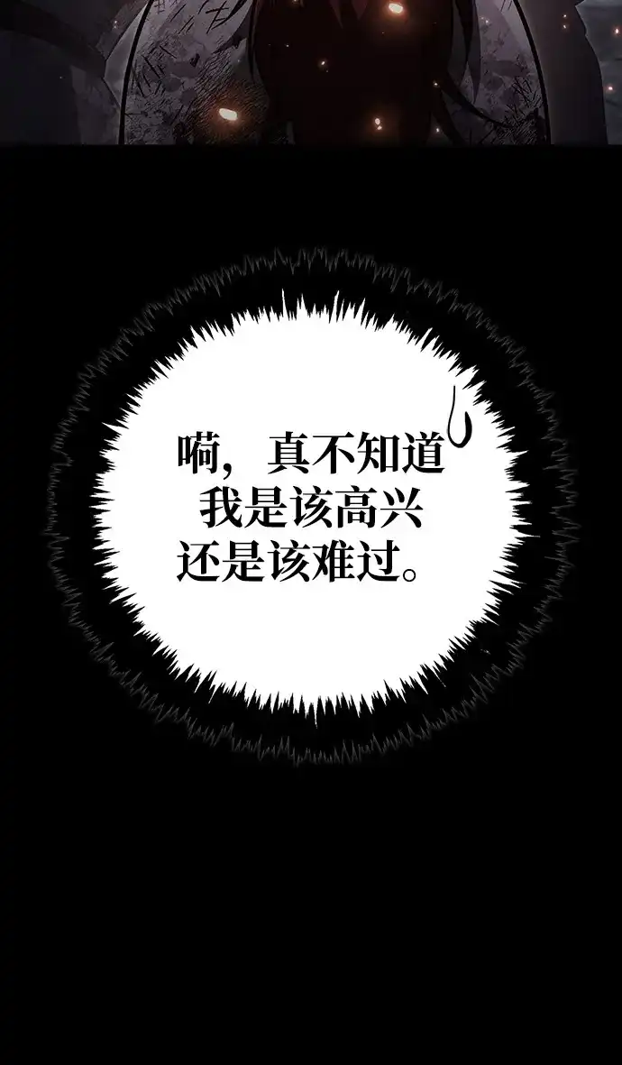 [第145话]战士的微笑-化身野蛮人在异界生存-Han tae-su/Jung Yoon-kang,MIDNIGHT STUDIO（第15张）