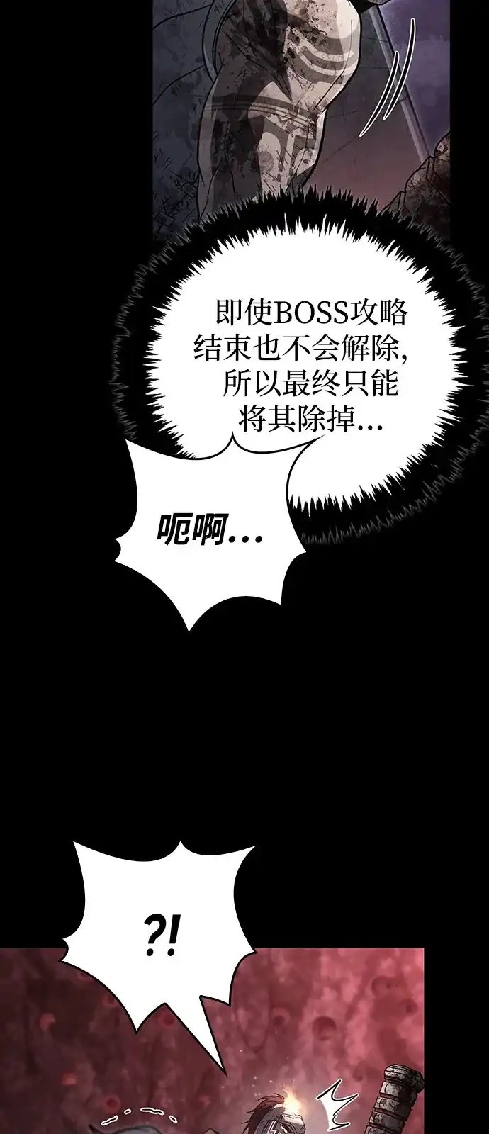 [第146话]犹如火花-化身野蛮人在异界生存-Han tae-su/Jung Yoon-kang,MIDNIGHT STUDIO（第14张）
