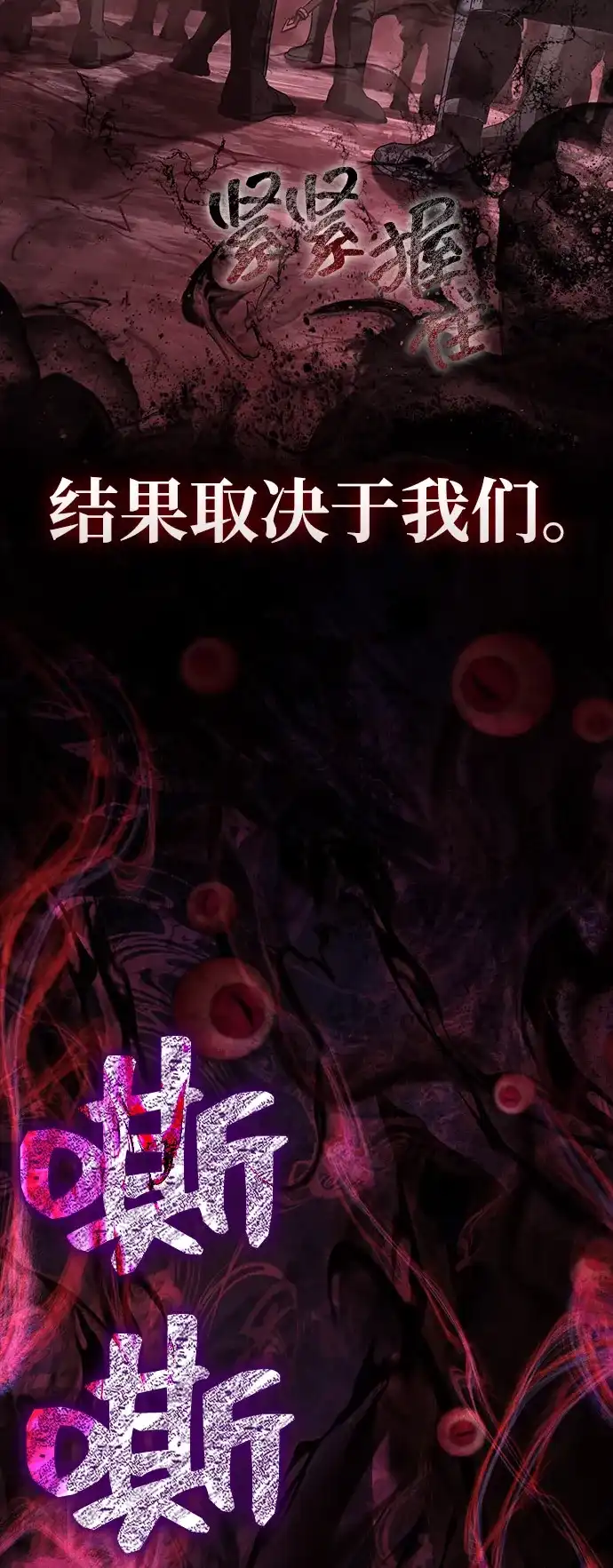 [第146话]犹如火花-化身野蛮人在异界生存-Han tae-su/Jung Yoon-kang,MIDNIGHT STUDIO（第6张）