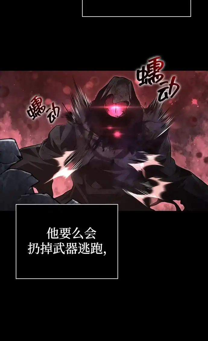 [第146话]犹如火花-化身野蛮人在异界生存-Han tae-su/Jung Yoon-kang,MIDNIGHT STUDIO（第17张）