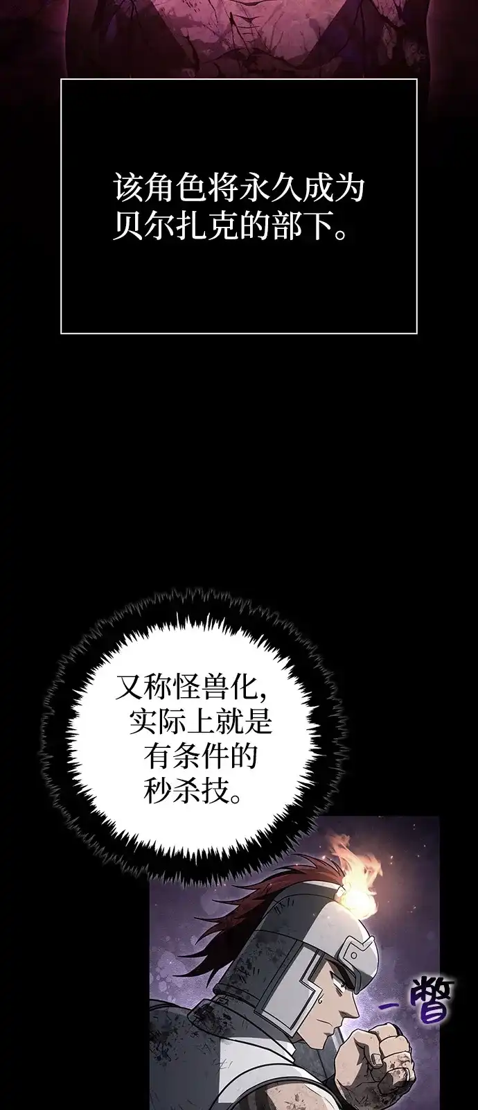 [第146话]犹如火花-化身野蛮人在异界生存-Han tae-su/Jung Yoon-kang,MIDNIGHT STUDIO（第13张）