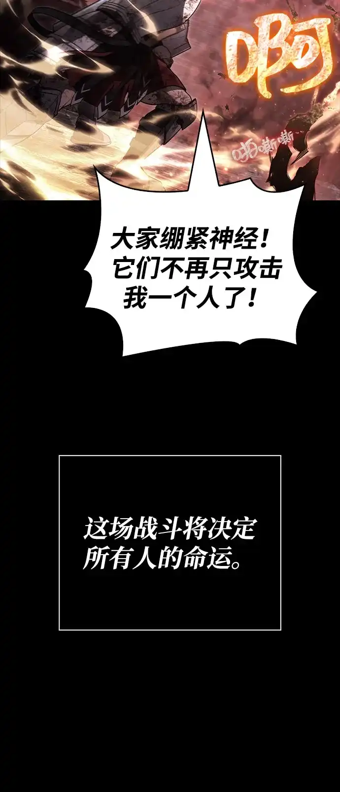 [第146话]犹如火花-化身野蛮人在异界生存-Han tae-su/Jung Yoon-kang,MIDNIGHT STUDIO（第26张）