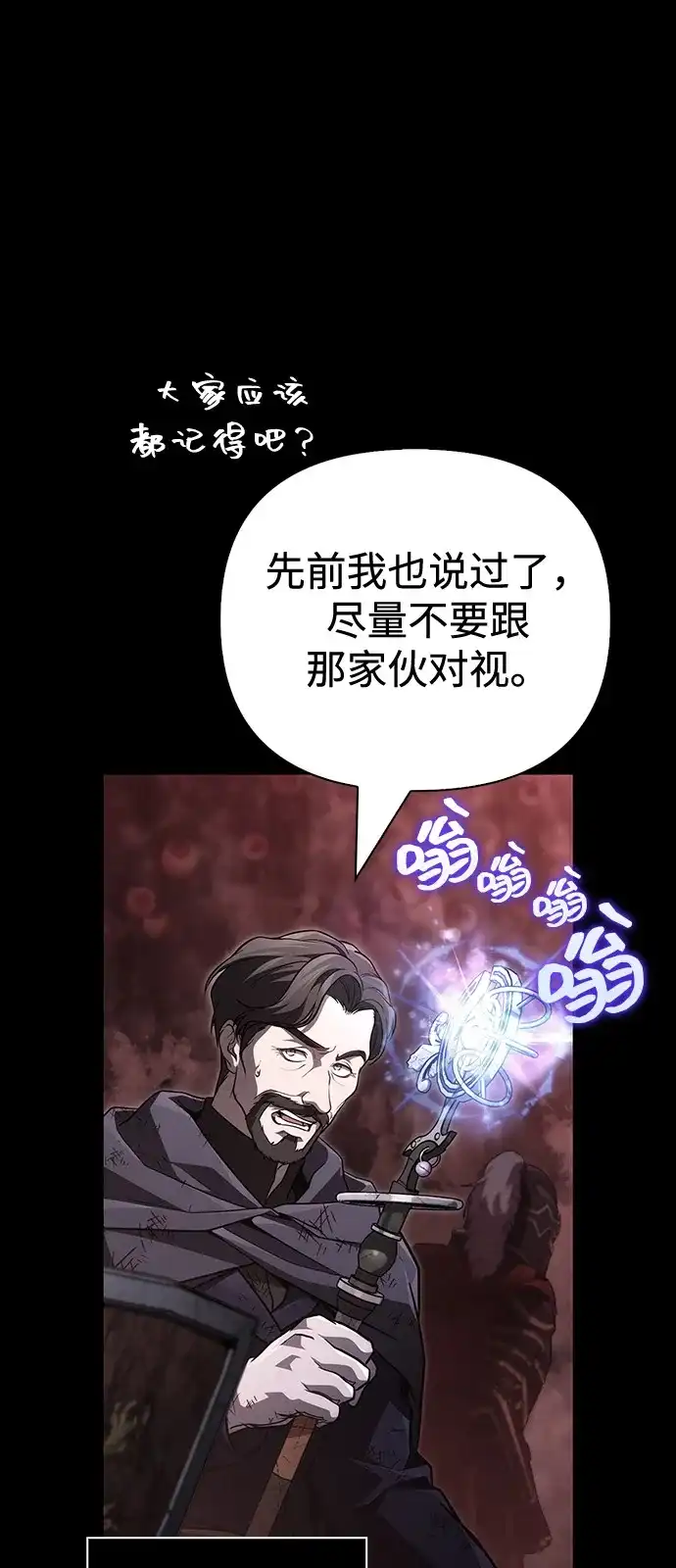 [第146话]犹如火花-化身野蛮人在异界生存-Han tae-su/Jung Yoon-kang,MIDNIGHT STUDIO（第9张）