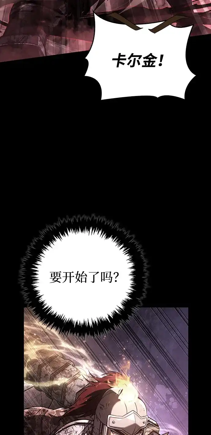 [第146话]犹如火花-化身野蛮人在异界生存-Han tae-su/Jung Yoon-kang,MIDNIGHT STUDIO（第24张）