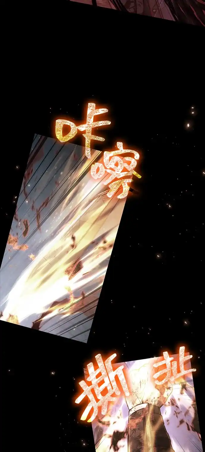 [第146话]犹如火花-化身野蛮人在异界生存-Han tae-su/Jung Yoon-kang,MIDNIGHT STUDIO（第21张）