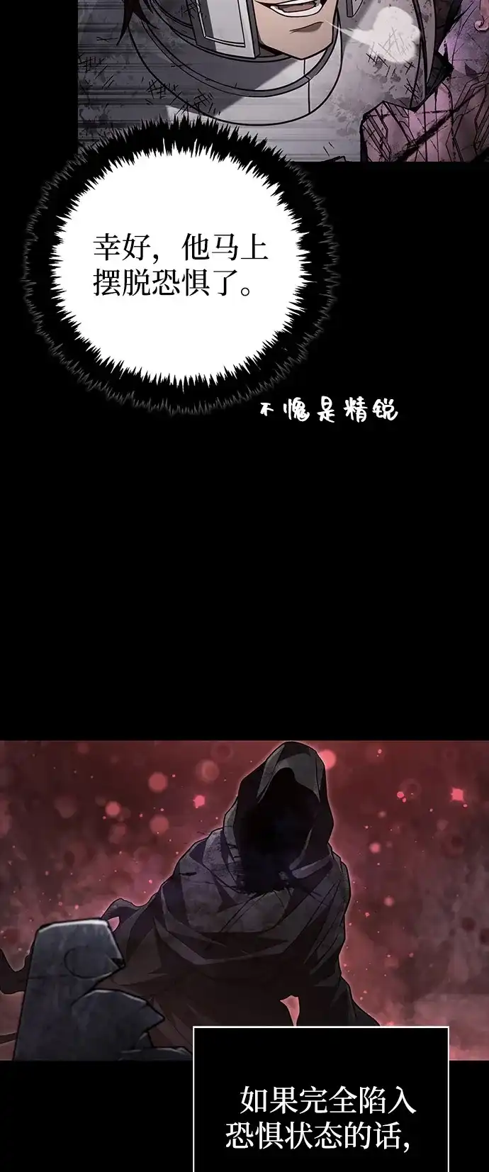 [第146话]犹如火花-化身野蛮人在异界生存-Han tae-su/Jung Yoon-kang,MIDNIGHT STUDIO（第16张）