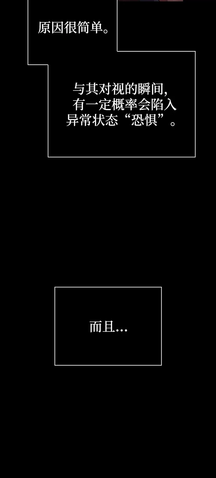 [第146话]犹如火花-化身野蛮人在异界生存-Han tae-su/Jung Yoon-kang,MIDNIGHT STUDIO（第10张）