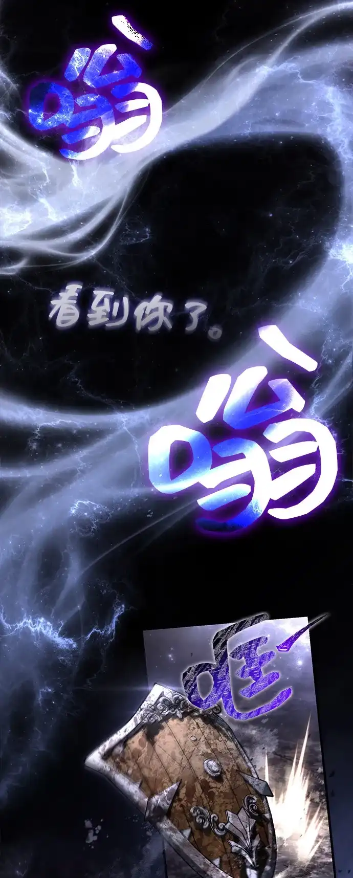 [第147话]熟人-化身野蛮人在异界生存-Han tae-su/Jung Yoon-kang,MIDNIGHT STUDIO（第3张）