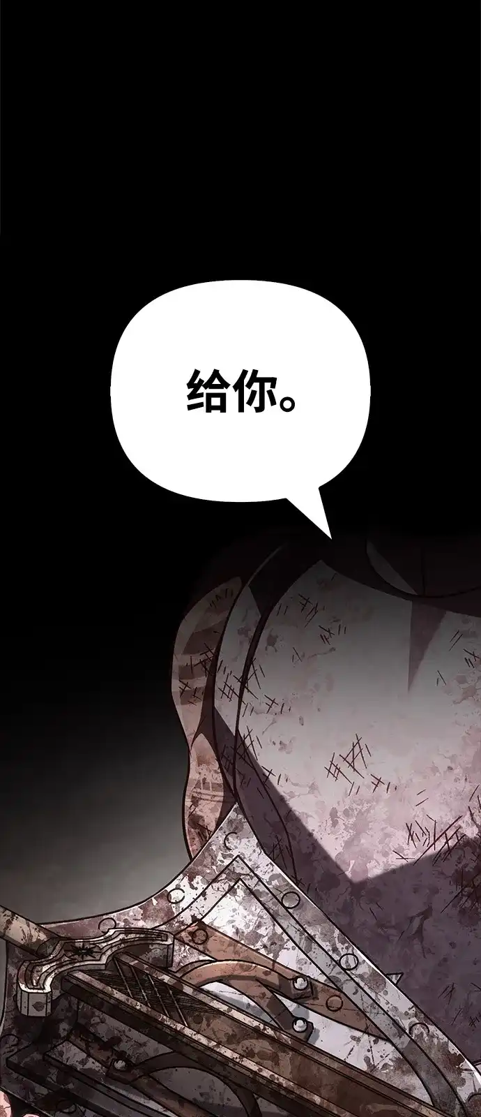 [第147话]熟人-化身野蛮人在异界生存-Han tae-su/Jung Yoon-kang,MIDNIGHT STUDIO（第24张）