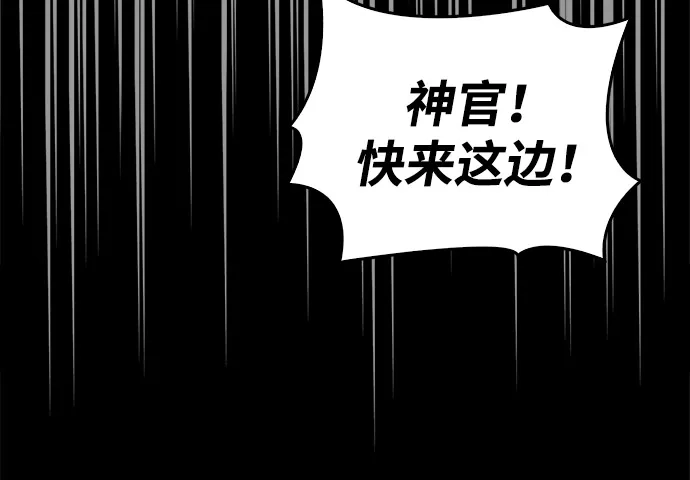 [第147话]熟人-化身野蛮人在异界生存-Han tae-su/Jung Yoon-kang,MIDNIGHT STUDIO（第8张）