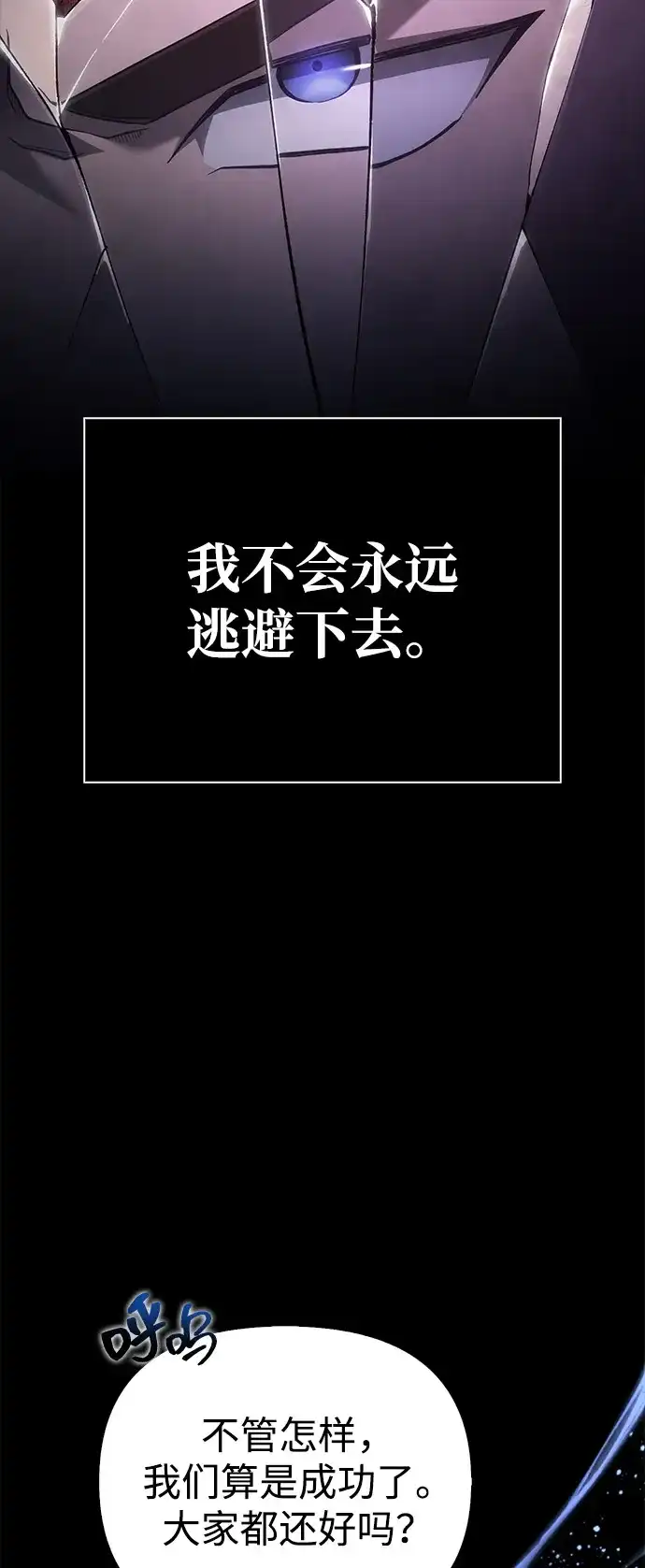 [第147话]熟人-化身野蛮人在异界生存-Han tae-su/Jung Yoon-kang,MIDNIGHT STUDIO（第6张）