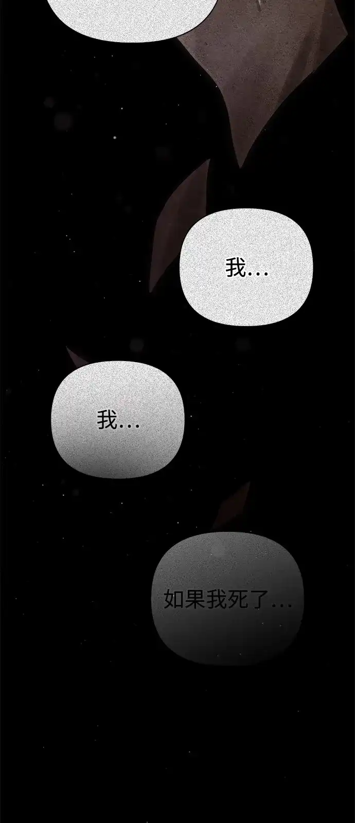 [第147话]熟人-化身野蛮人在异界生存-Han tae-su/Jung Yoon-kang,MIDNIGHT STUDIO（第18张）