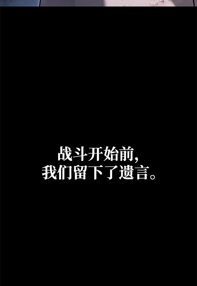 [第147话]熟人-化身野蛮人在异界生存-Han tae-su/Jung Yoon-kang,MIDNIGHT STUDIO（第14张）
