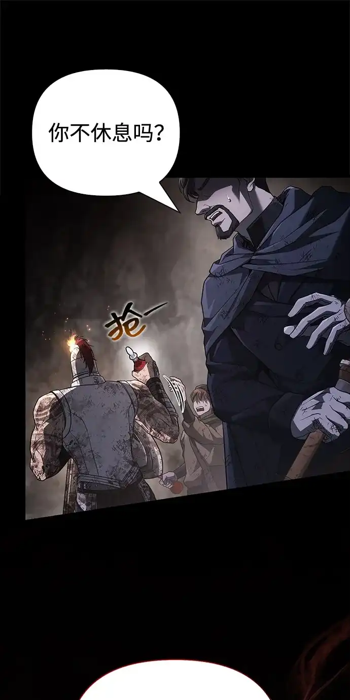 [第147话]熟人-化身野蛮人在异界生存-Han tae-su/Jung Yoon-kang,MIDNIGHT STUDIO（第21张）