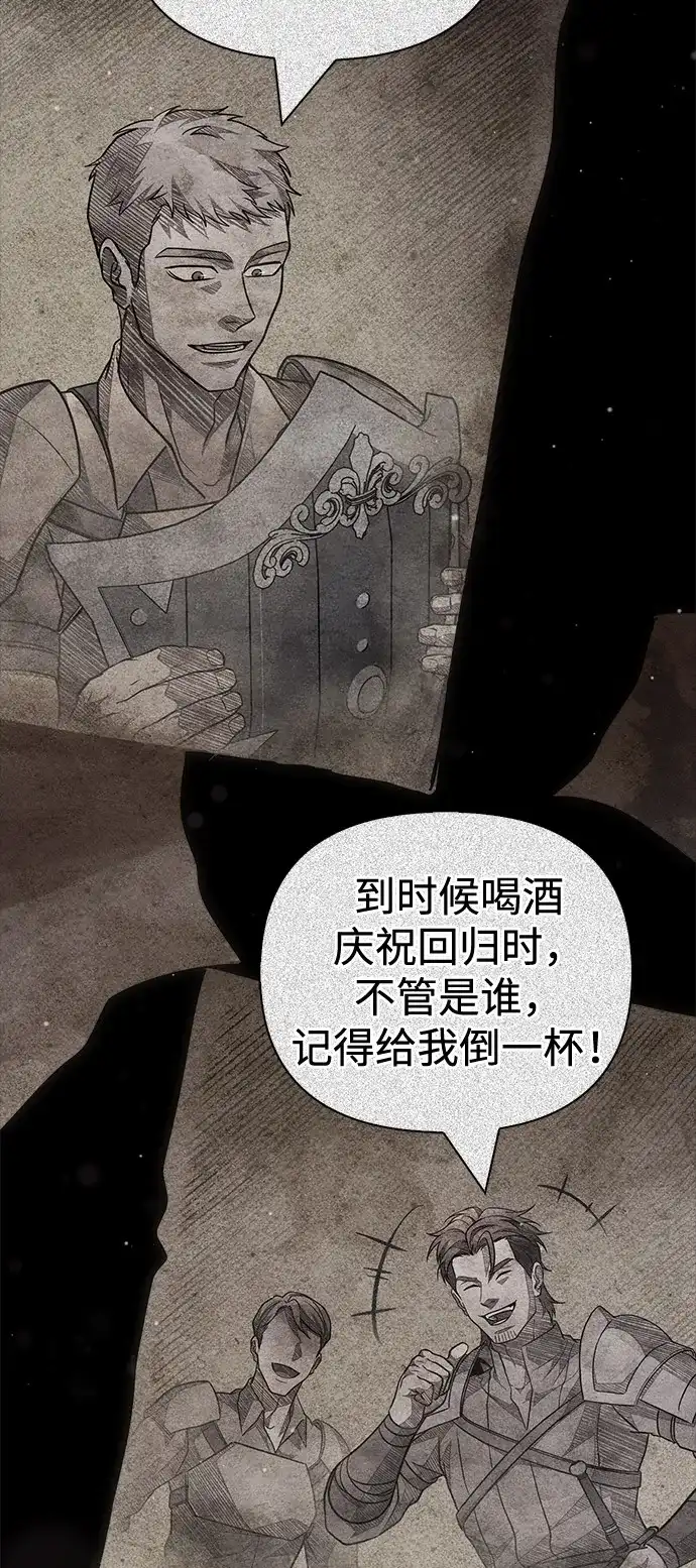 [第147话]熟人-化身野蛮人在异界生存-Han tae-su/Jung Yoon-kang,MIDNIGHT STUDIO（第16张）