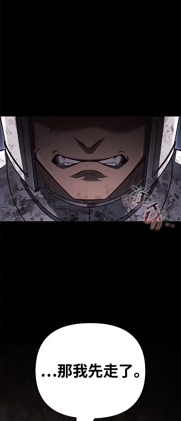 [第147话]熟人-化身野蛮人在异界生存-Han tae-su/Jung Yoon-kang,MIDNIGHT STUDIO（第19张）