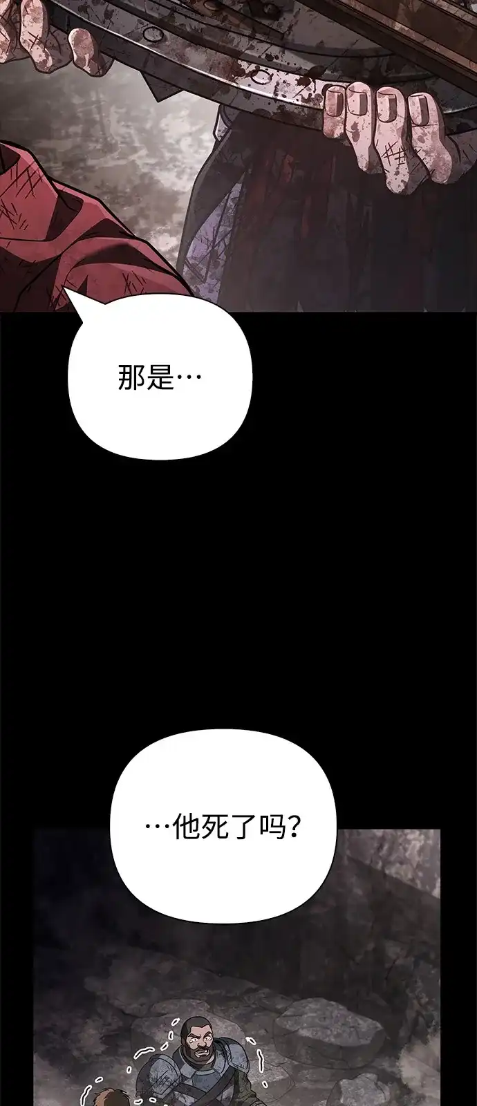 [第147话]熟人-化身野蛮人在异界生存-Han tae-su/Jung Yoon-kang,MIDNIGHT STUDIO（第25张）