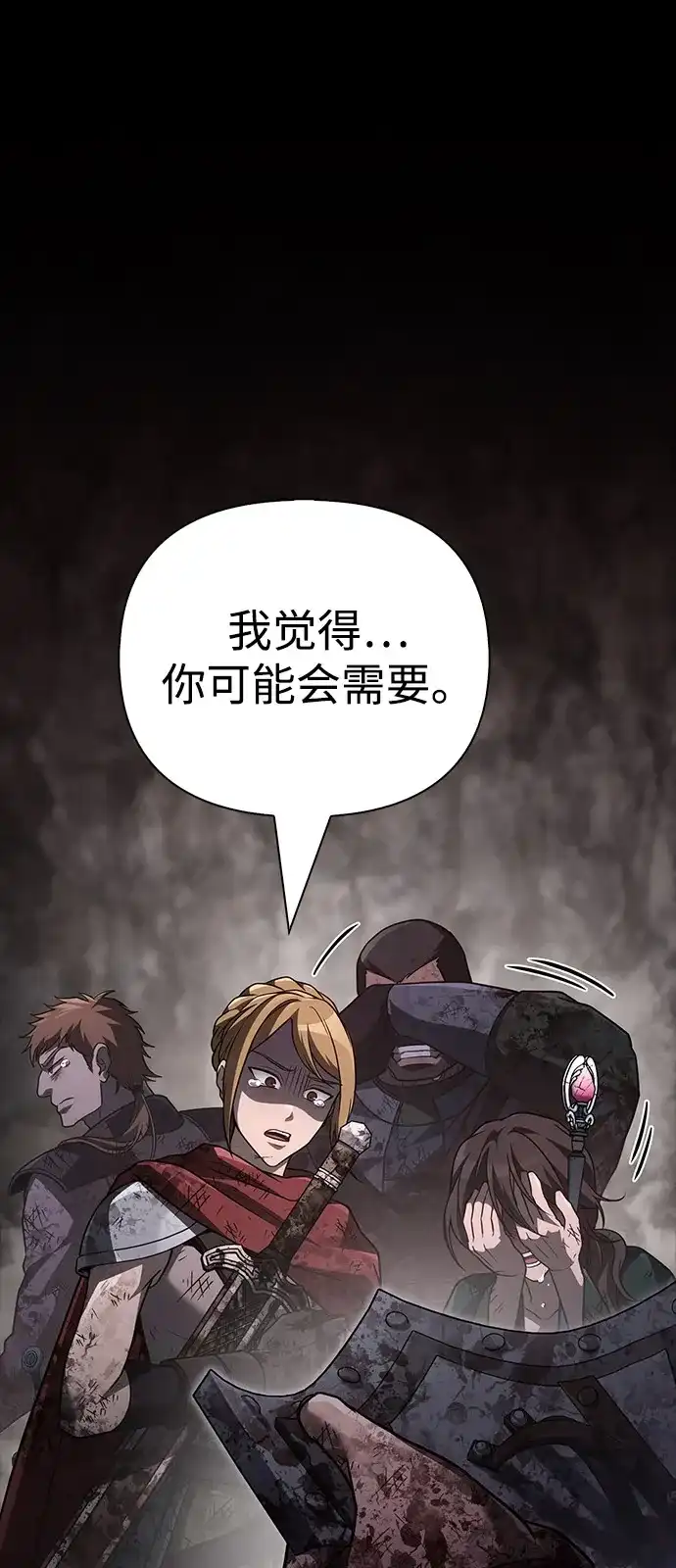 [第147话]熟人-化身野蛮人在异界生存-Han tae-su/Jung Yoon-kang,MIDNIGHT STUDIO（第28张）