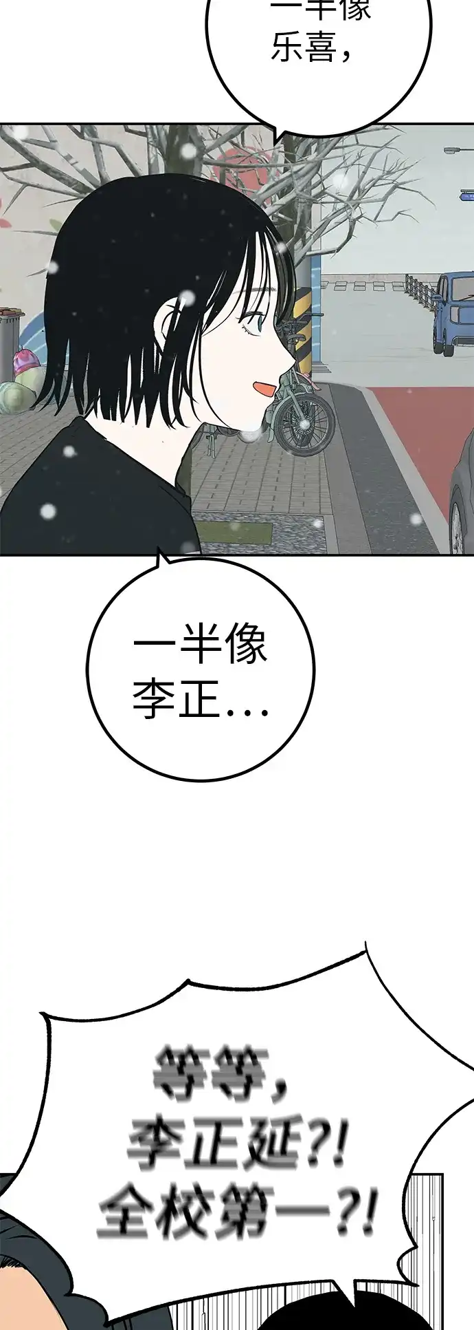 [第79话]上学时间-回档人生-相夏（第3张）