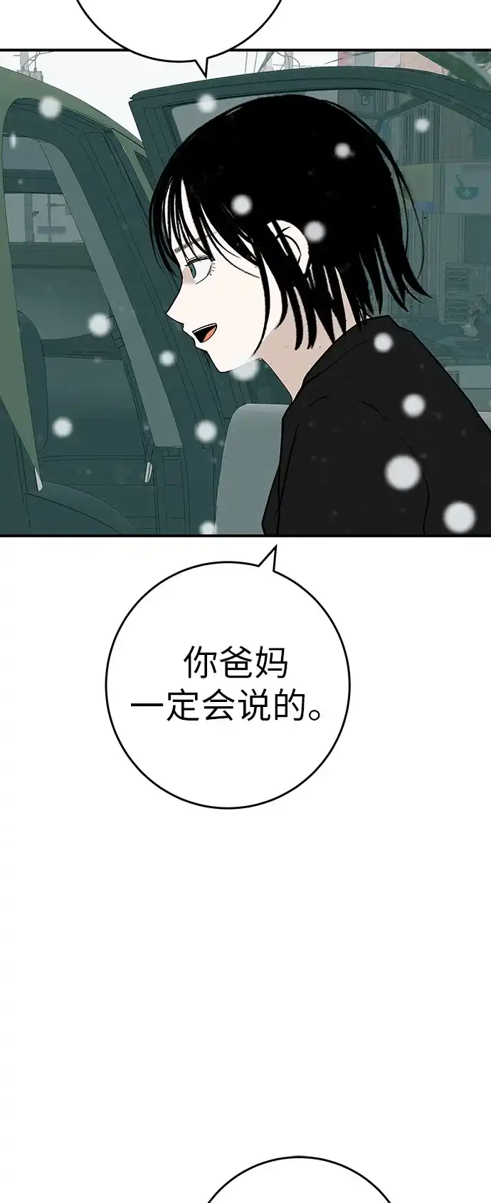[第79话]上学时间-回档人生-相夏（第47张）
