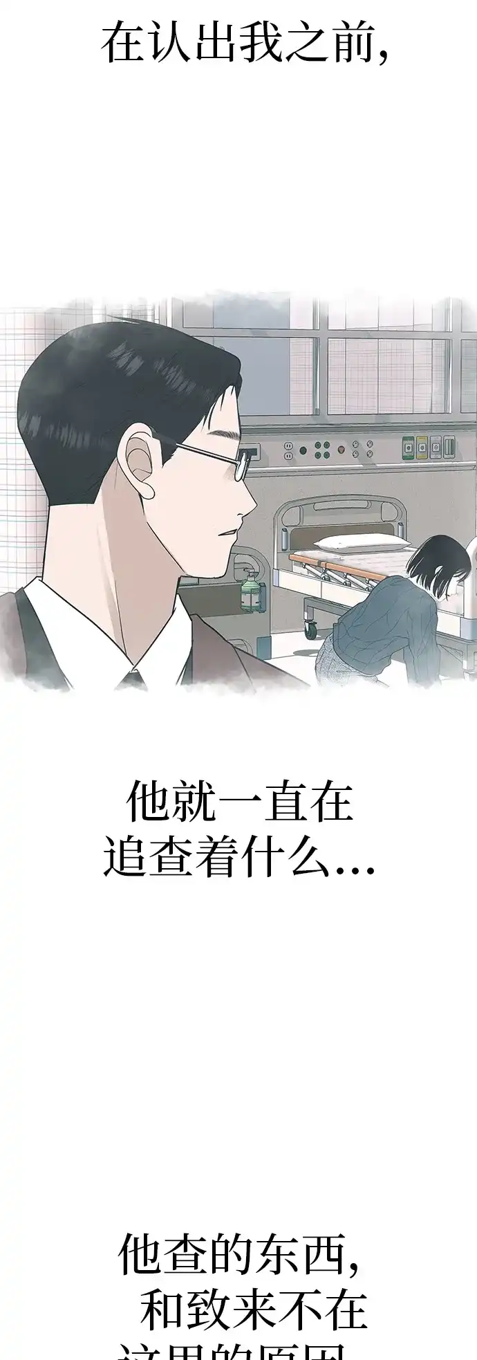 [第79话]上学时间-回档人生-相夏（第44张）