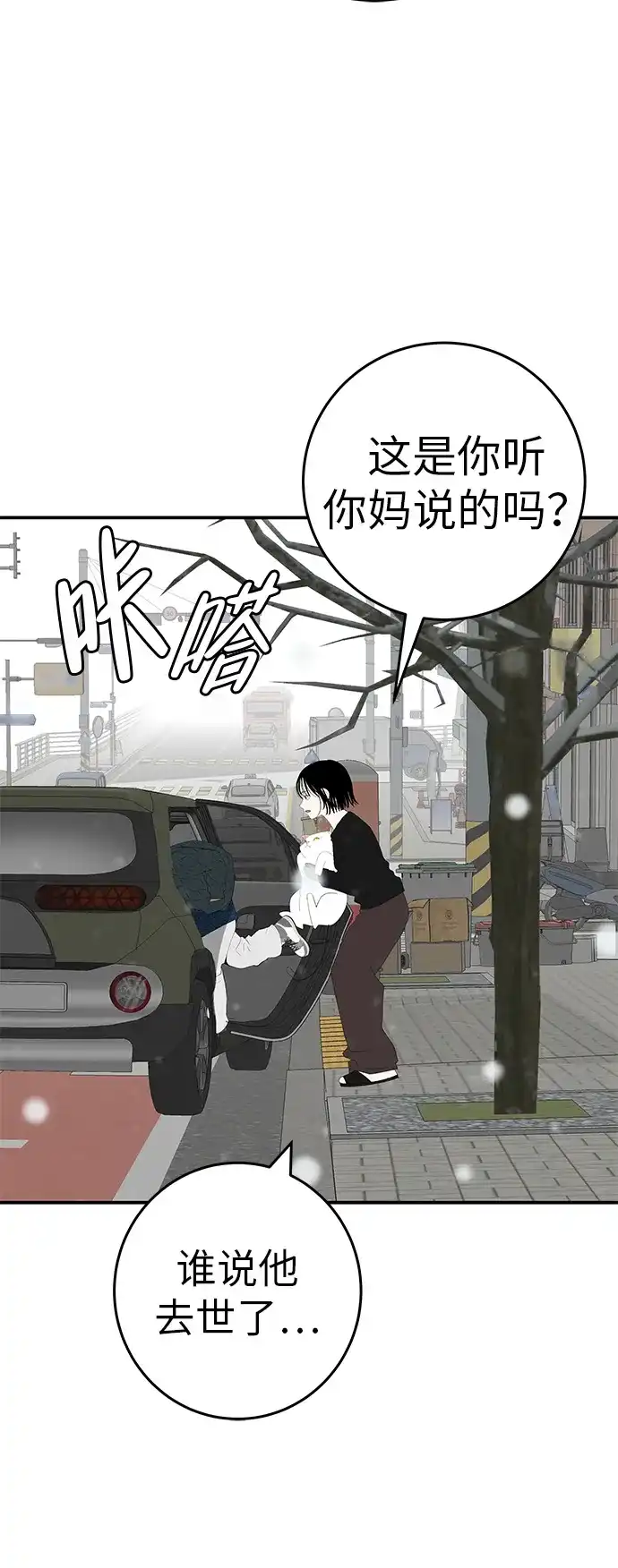 [第79话]上学时间-回档人生-相夏（第27张）