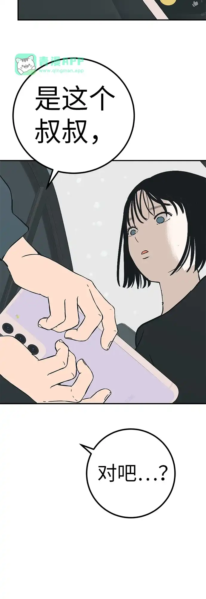 [第79话]上学时间-回档人生-相夏（第55张）