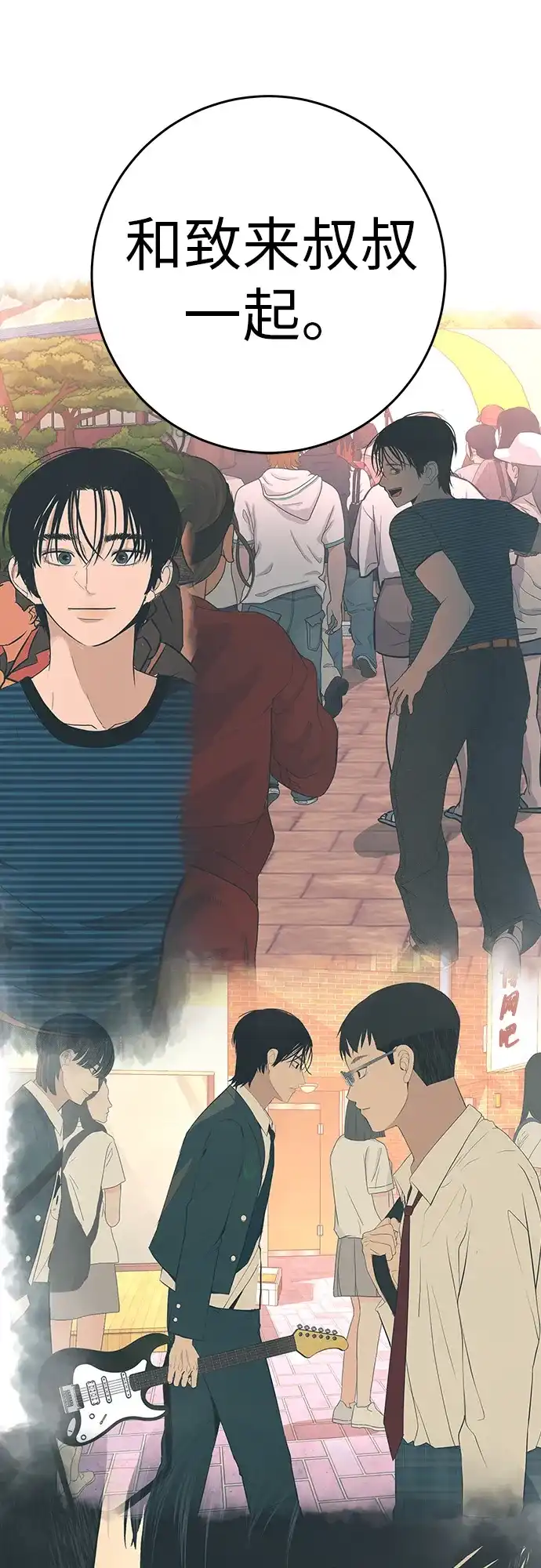 [第79话]上学时间-回档人生-相夏（第51张）
