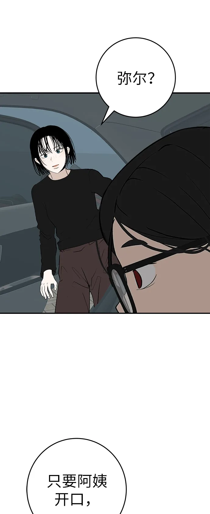 [第79话]上学时间-回档人生-相夏（第46张）