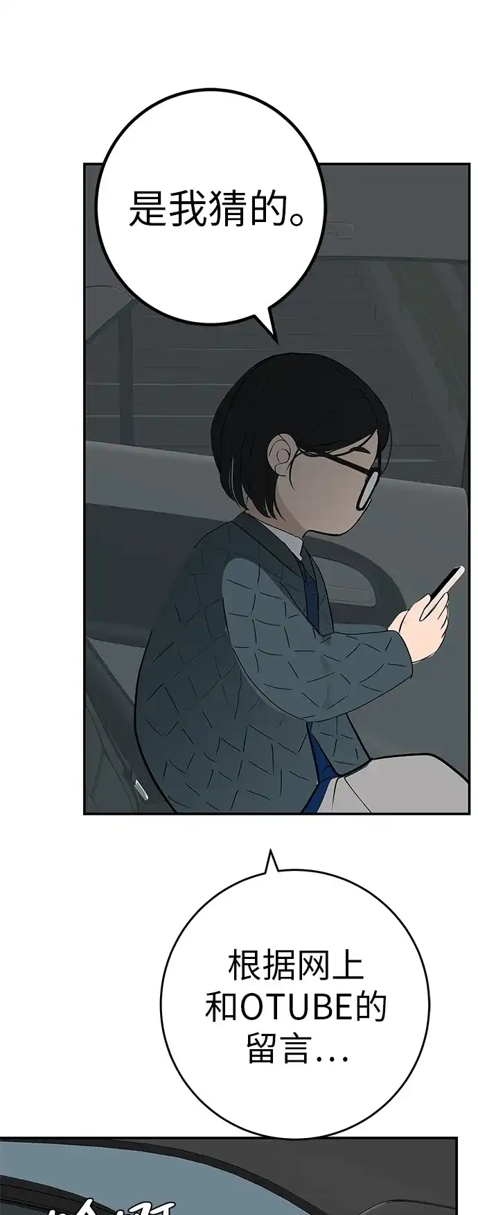 [第79话]上学时间-回档人生-相夏（第28张）