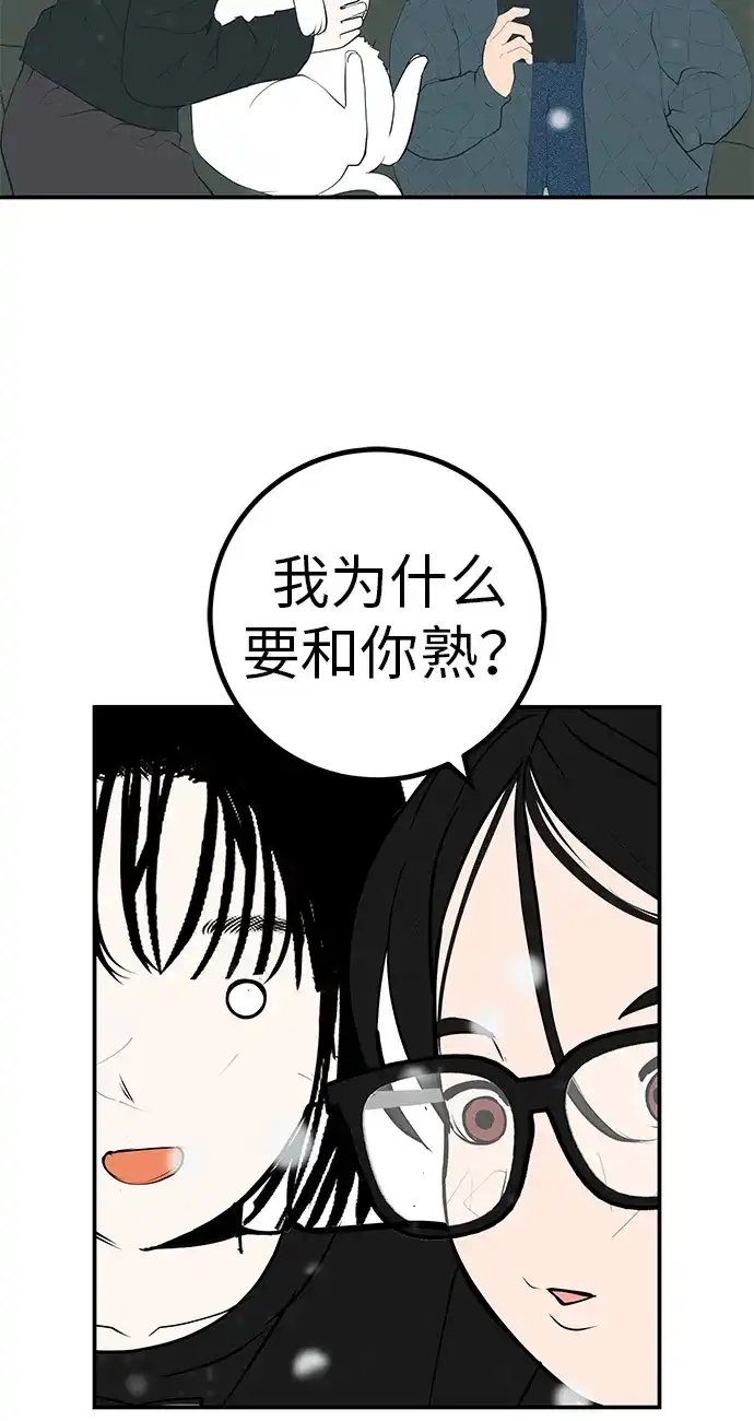 [第79话]上学时间-回档人生-相夏（第13张）