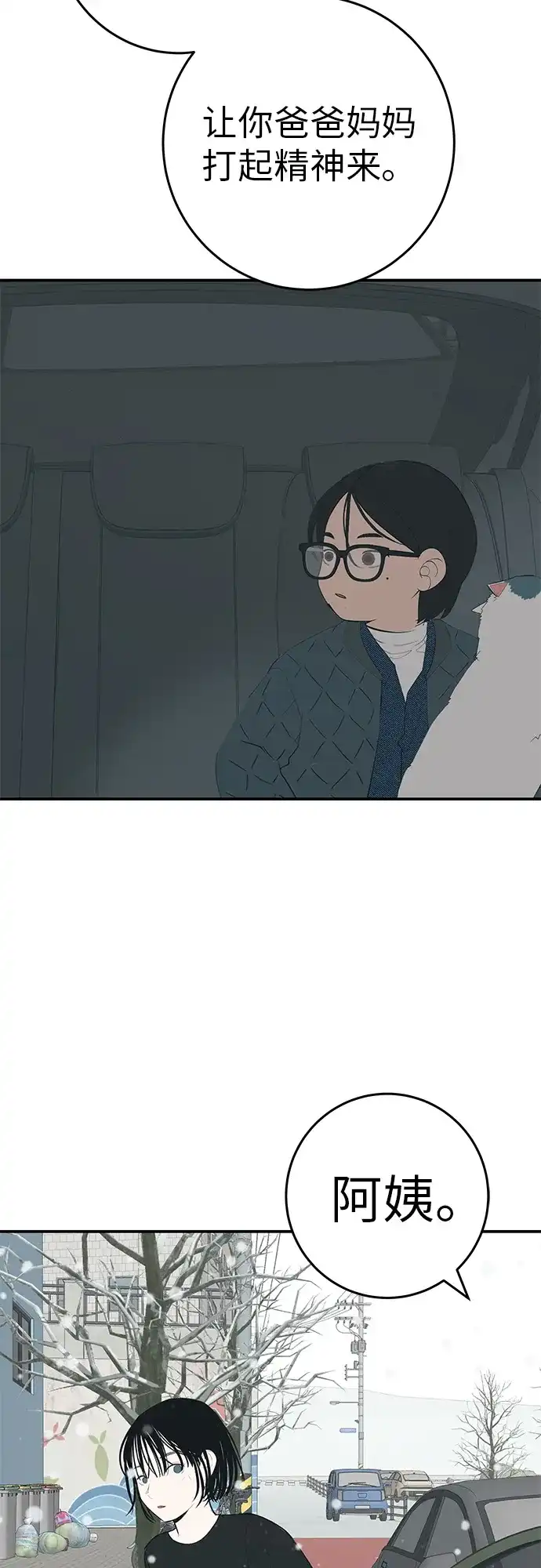 [第79话]上学时间-回档人生-相夏（第53张）