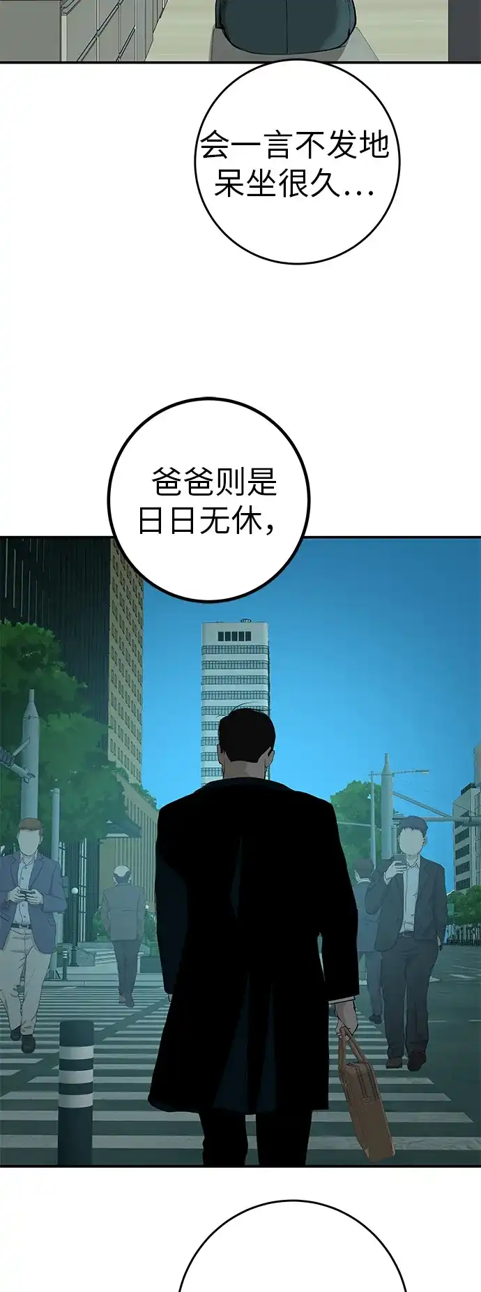 [第79话]上学时间-回档人生-相夏（第38张）