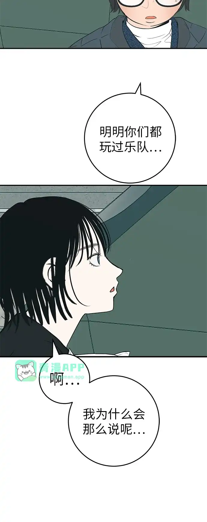 [第79话]上学时间-回档人生-相夏（第20张）