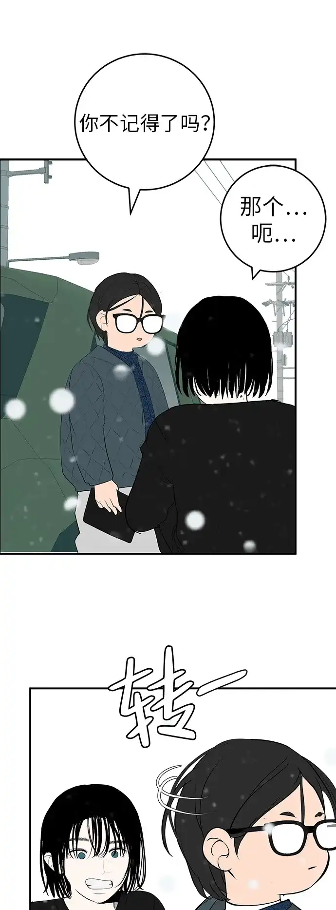 [第79话]上学时间-回档人生-相夏（第21张）