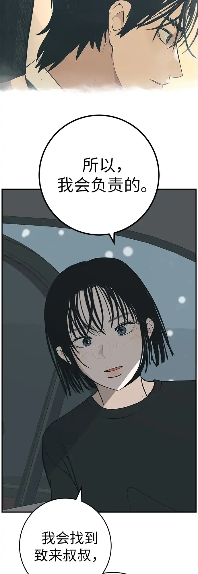 [第79话]上学时间-回档人生-相夏（第52张）