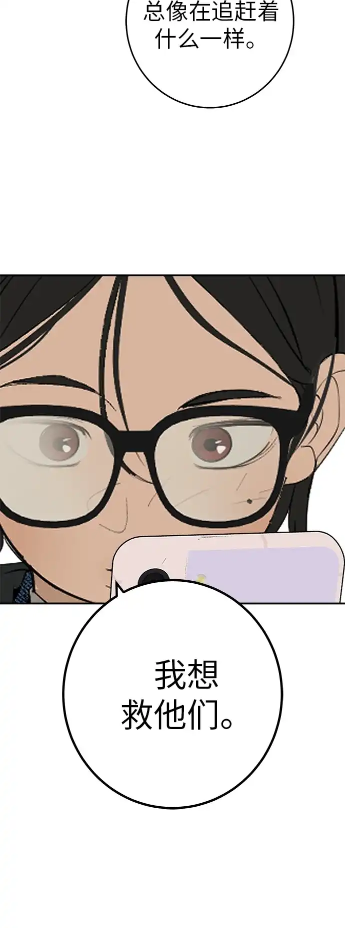 [第79话]上学时间-回档人生-相夏（第39张）