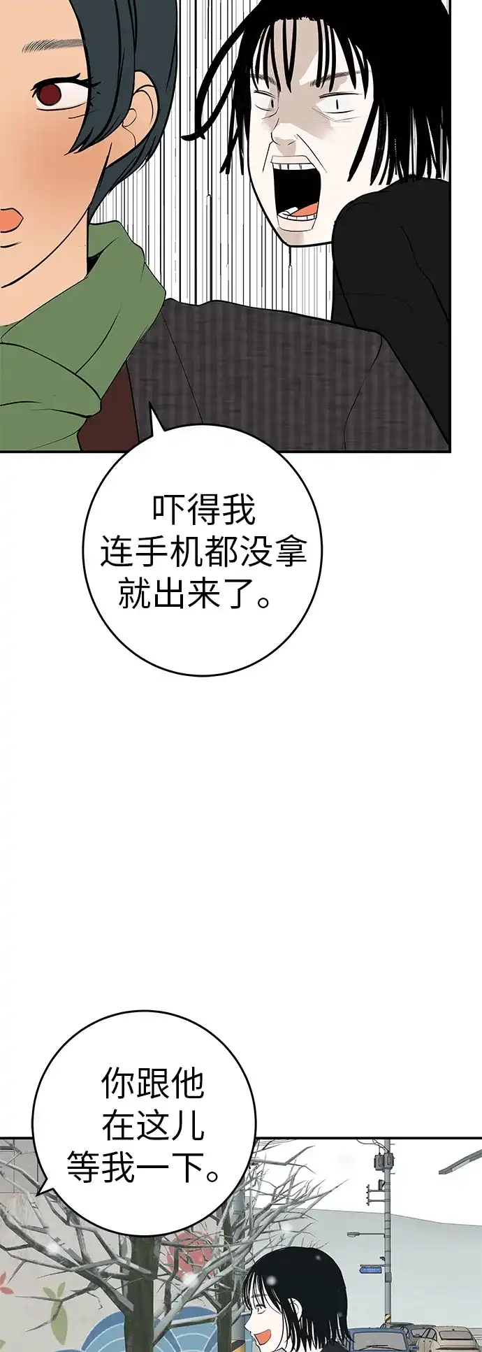 [第79话]上学时间-回档人生-相夏（第4张）