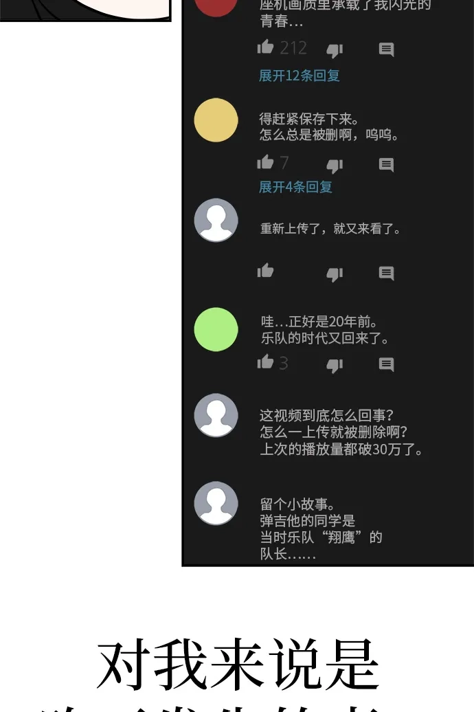 [第79话]上学时间-回档人生-相夏（第58张）