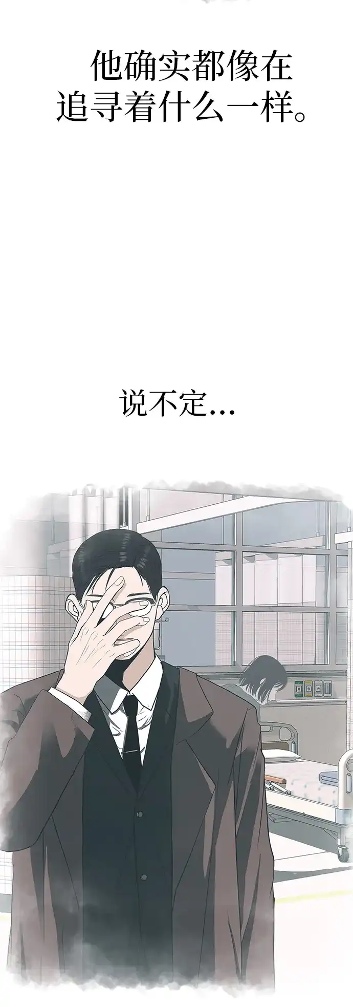 [第79话]上学时间-回档人生-相夏（第43张）