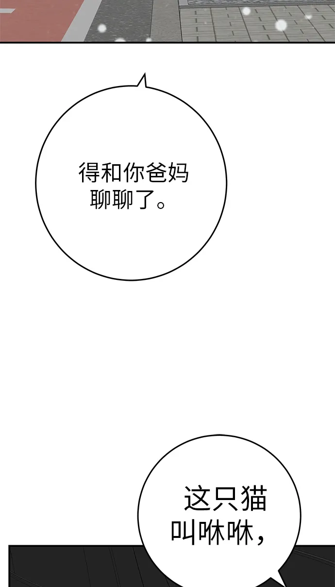 [第79话]上学时间-回档人生-相夏（第32张）