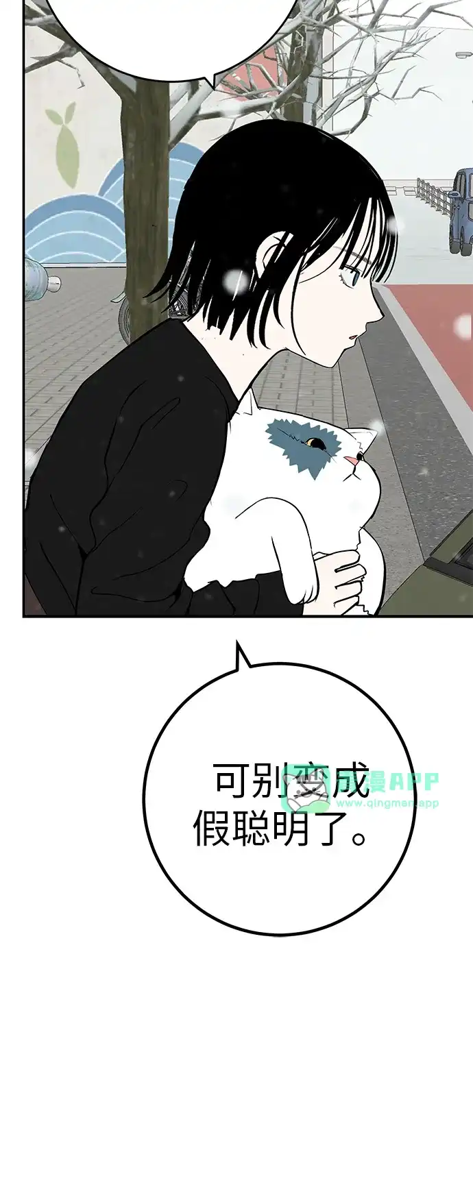 [第79话]上学时间-回档人生-相夏（第30张）