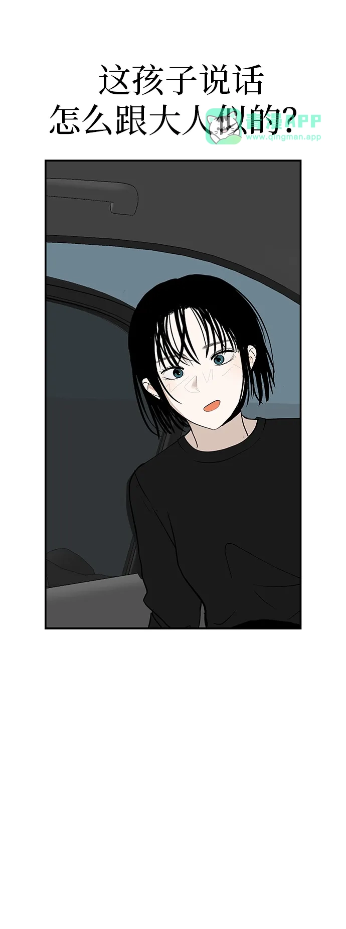 [第79话]上学时间-回档人生-相夏（第40张）