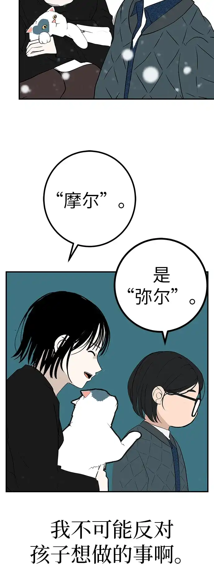 [第79话]上学时间-回档人生-相夏（第22张）