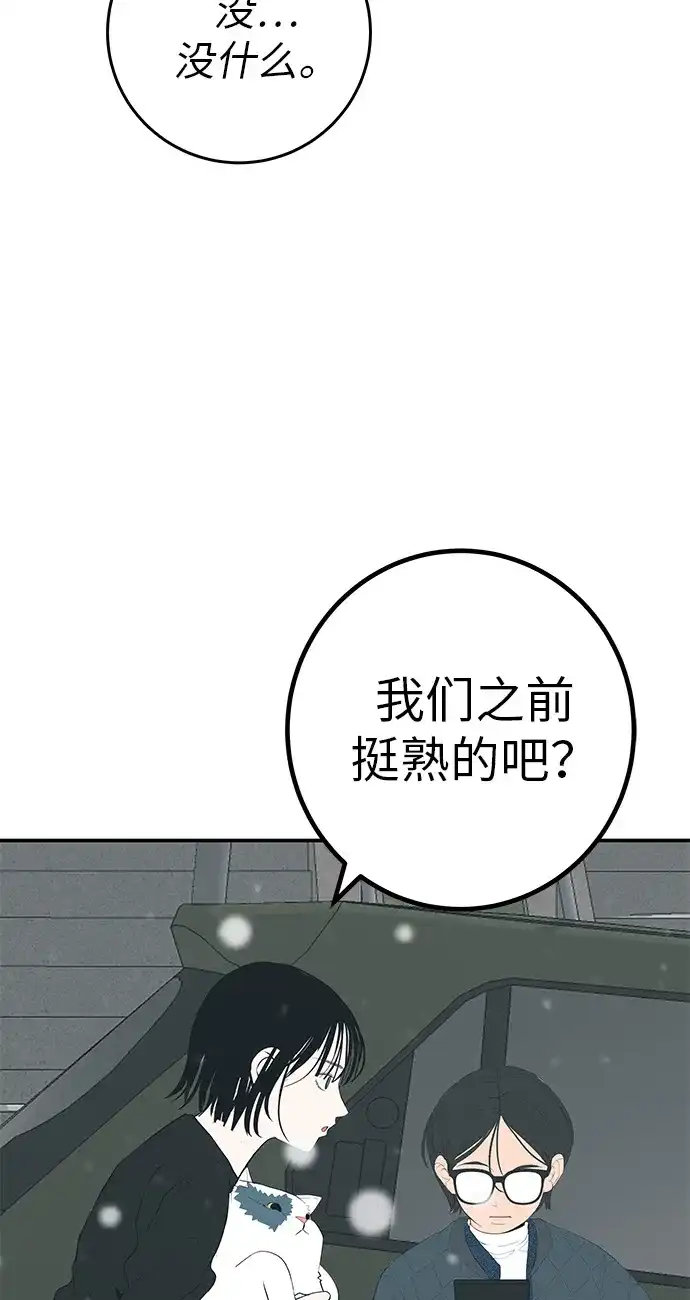 [第79话]上学时间-回档人生-相夏（第12张）