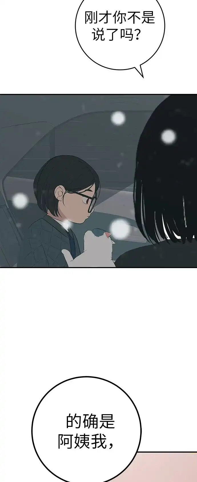 [第79话]上学时间-回档人生-相夏（第48张）
