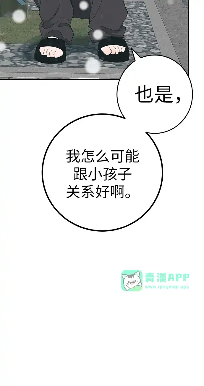 [第79话]上学时间-回档人生-相夏（第15张）