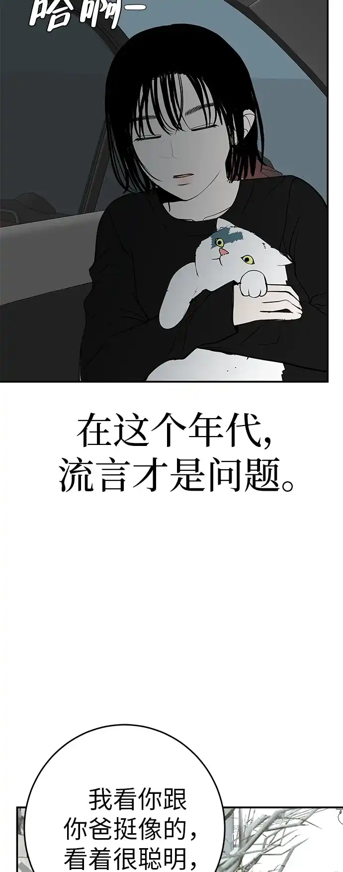 [第79话]上学时间-回档人生-相夏（第29张）